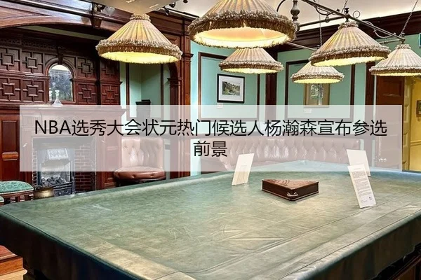 xuan-xiu-da-hui-zhuang-yuan-re-men-hou-xuan-ren-yang-han-sen-xuan-bu-can-xuan-qian-jing-3-283.jpg