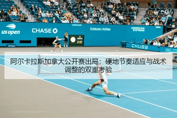 a-er-ka-la-si-jia-na-da-gong-kai-sai-chu-ju-ying-di-jie-zou-shi-ying-yu-zhan-shu-tiao-zheng-de-shuang-chong-kao-yan-2-656.jpg